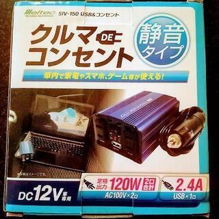 エスコ  DC12V→AC100V/120W インバーター  E...