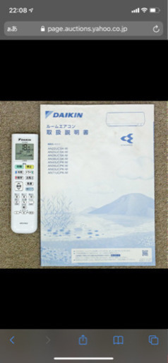 DAIKIN【AN22UCSK-W】ダイキン ストリーマ空気清浄 フィルター自動掃除機能搭載 ルームエアコン 2.2kW 主に6畳用 2017年製