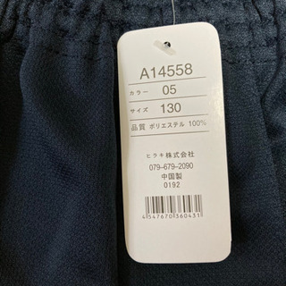 【あげます】ヒラキ製トレーニングハーフパンツ男児130未使用品の画像