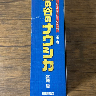 漫画版　風の谷のナウシカの画像