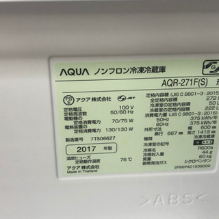 アクア3ドア冷蔵庫　【ほぼ無傷　美品】【配送設置　無料】の画像
