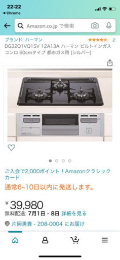 未使用開封品　dg32q1vq1sv ハーマンビルトインガスコンロ　都市ガス用