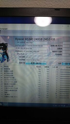 dynabook Satellite B35/R  i5-5200U 2.20GHz SSD240GB メモリ8G