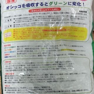 うれしい〜色が変わる紙製の猫砂 7リットル　国産品の画像