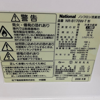 冷蔵庫譲りますの画像