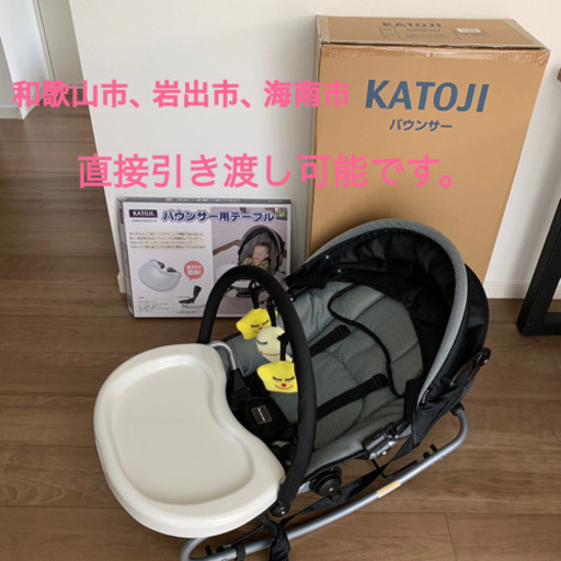 カトージ　ベビーバウンサー　専用テーブル付き