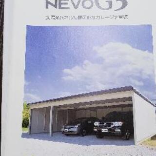 ガレージを建てたい！