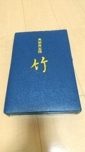 麻雀牌 値下げしました