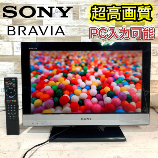 【激安‼️】SONY BRAVIA 液晶テレビ22型✨ ハイビジョン\u0026HDMI×2搭載⭕️ 送料無料