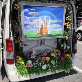 ペット訪問火葬・天国への扉ペットメモリアル千葉習志野スタッフ募集！の画像