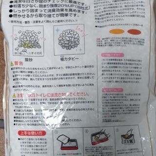 極 カタピー8L　紙製猫砂の画像