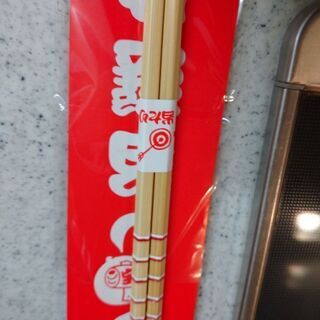 宝くじ当選のはしの画像