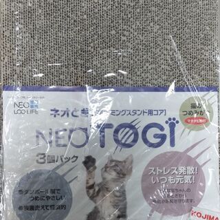 ネオとぎ(グルーミングスタンド)ピンク 猫爪とぎ用の画像