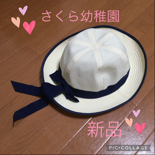 伊勢崎市さくら幼稚園　夏帽子