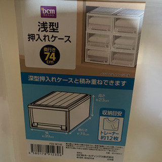 収納ボックス