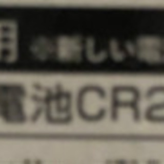 【新品】光るコースターの画像