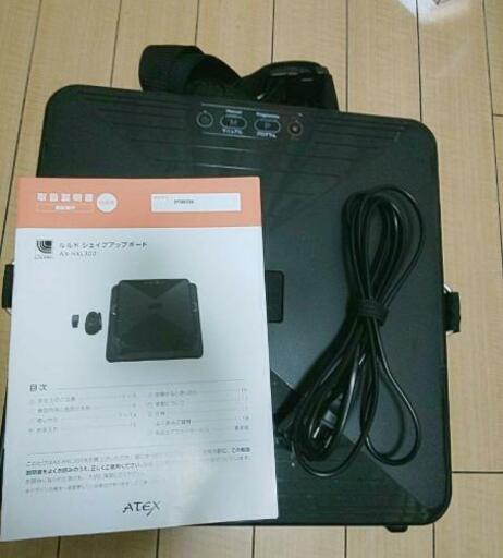 ルルド シェイプアップボードAX-HXL300