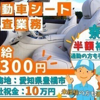 【週払い可】今なら入社祝い金10万円♪土日休み★寮費半額★WEB...