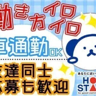 【週払い可】稼げる2交代♪車通勤OK◎土日休み！大型連休◎【自動...