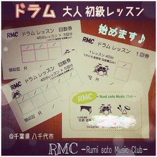 八千代市《RMC》ドラム 大人のための初級レッスン