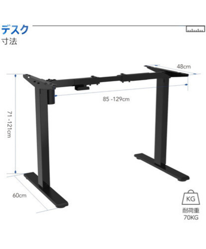 (天板なし)FlexiSpot 電動式スタンディングデスク脚 