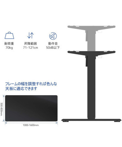 (天板なし)FlexiSpot 電動式スタンディングデスク脚 