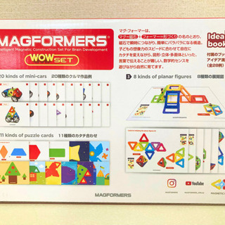 【未開封】MAGFORMERS 乗りものセット　16ピース知育　玩具　おもちゃの画像