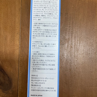 ヘアーミストの画像