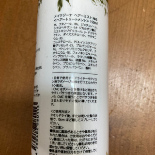 HAIR MIST   ヘアーミストの画像
