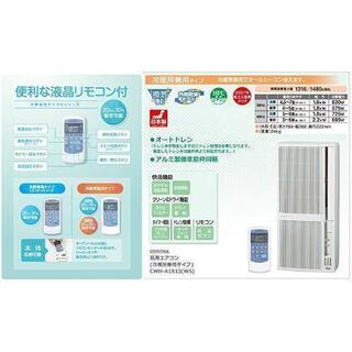受付本日17時まで❵【中古】コロナ 窓用エアコン CWH-A1821