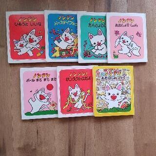 【お取引中】ノンタン　絵本