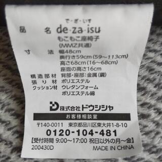 【引き渡し決まりました】座椅子の画像