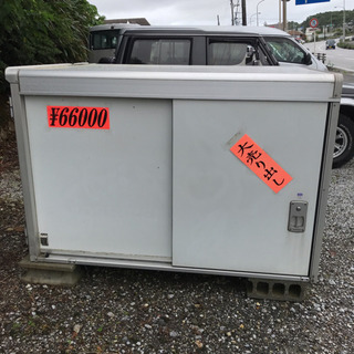 三菱 ミニキャブトラック 荷台の箱 ボックス 倉庫 物置 コンテナ 引き取り限定の画像