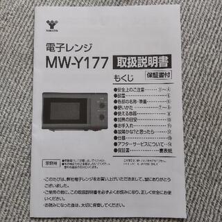 【引き渡し決まりました】電子レンジ あげます！の画像