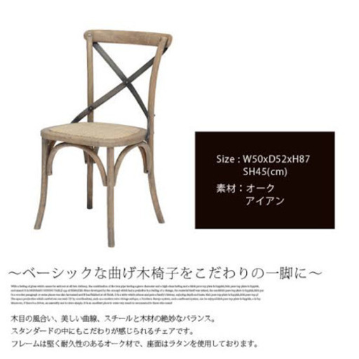 ジャーナルスタンダードファニチャー　ビーコンチェア