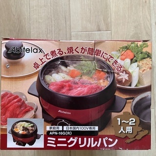 ミニグリルパン