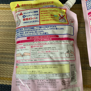 格安！泡ハンドソープ詰め替え用　キレイキレイの画像
