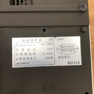 無料！COCO電磁調理器☆DEC-1000☆近畿化成株式会社☆美品の画像