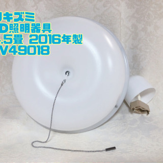 ⑲①タキズミ LED照明器具 〜4.5畳 2016年製 SPV4...