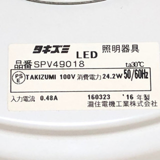 ⑲①タキズミ LED照明器具 〜4.5畳 2016年製 SPV49018【C6-622】の画像