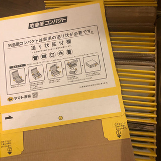 70枚 宅急便コンパクト 箱型 専用ボックス