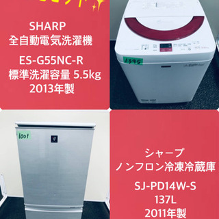 特割引価格★生活家電2点セット【洗濯機・冷蔵庫】その他在庫多数❗️