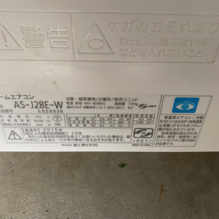 【お話し中です】富士通エアコン