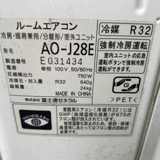 【お話し中です】富士通エアコンの画像