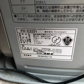 ファンヒーター２つ&石油タンク３つ　セットの画像