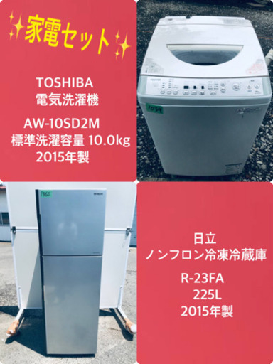 225L ❗️送料設置無料❗️特割引価格★生活家電2点セット【洗濯機・冷蔵庫】