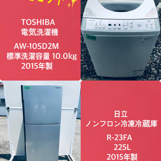 225L ❗️送料設置無料❗️特割引価格☆生活家電2点セット【洗濯