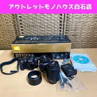 Nikon デジタル一眼レフカメラ D3100 200mm ダブルズームキット Nikon デジタル一眼レフカメラ D3100 200mm ダブルズームキット