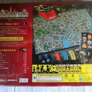 D661　ボードゲーム　scotland　Yard　未使用品の画像