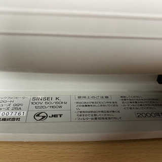 シャープセラミックファンヒーターの画像